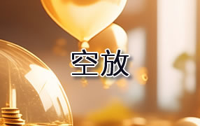 温州贷款空放